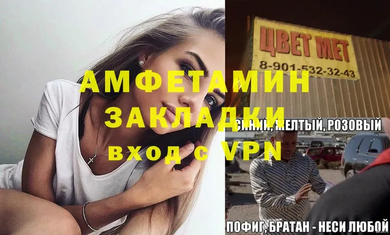 Амфетамин Розовый  где найти   Кимовск 