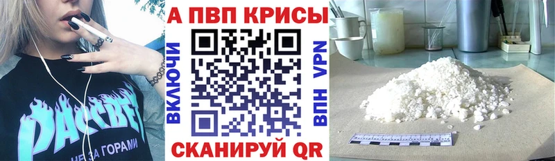 Альфа ПВП Соль  что такое наркотик  Кимовск 