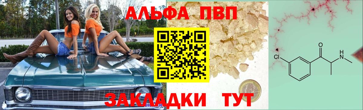 A-PVP мука Кимовск
