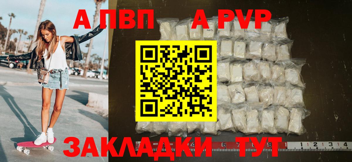 Alpha-PVP СК  Alfa_PVP кристаллы  Вход с VPN  Кимовск  APVP Соль 