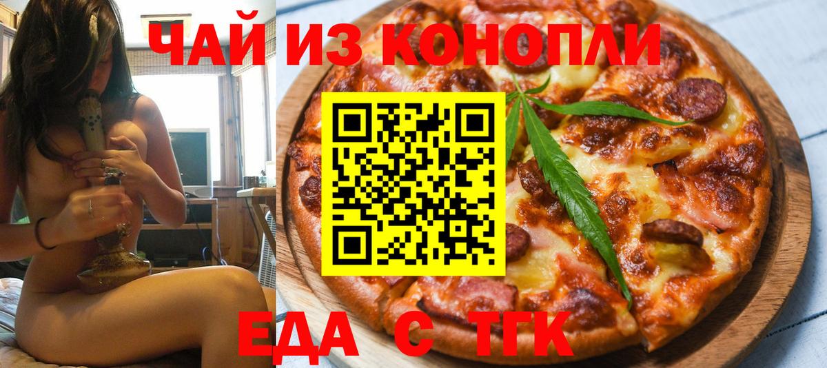 Canna-Cookies конопля  Вход с VPN  Кимовск 