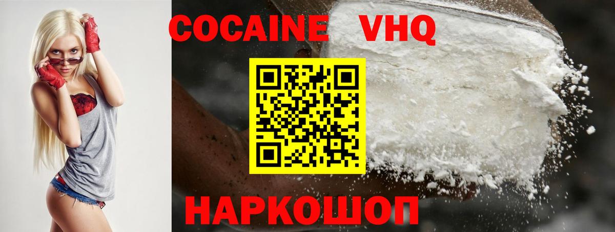 Cocaine Перу  COCAIN 97%  Кимовск  Вход с VPN 