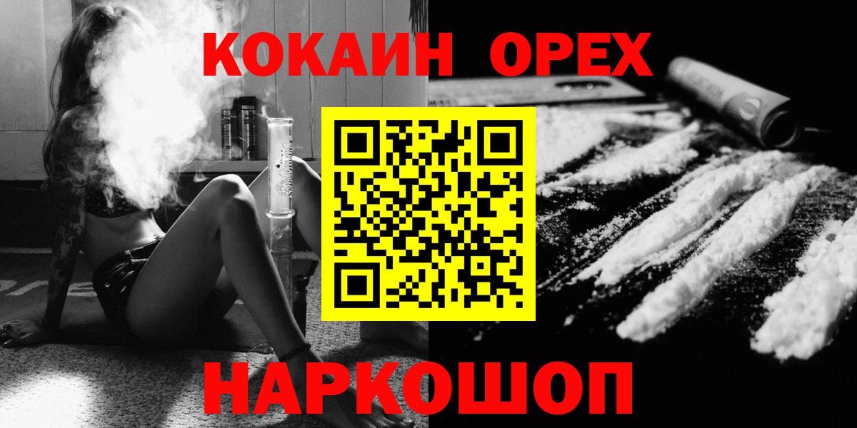 Cocaine Fish Scale Кимовск