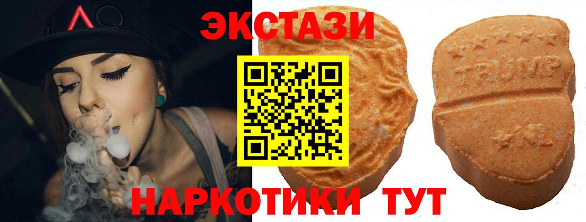 Кимовск  Экстази круглые  Вход с VPN  Экстази  Ecstasy VHQ 