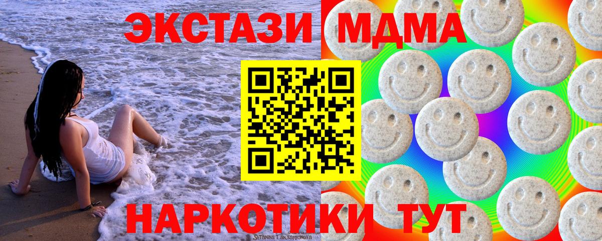 Ecstasy таблы Кимовск