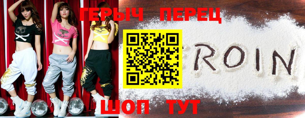 Героин гречка  Вход с VPN  Кимовск 