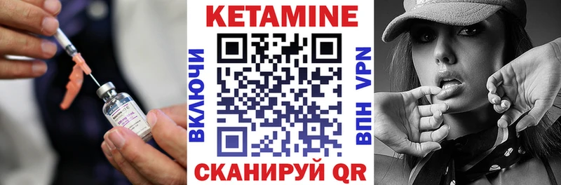 хочу Кимовск Кетамин VHQ