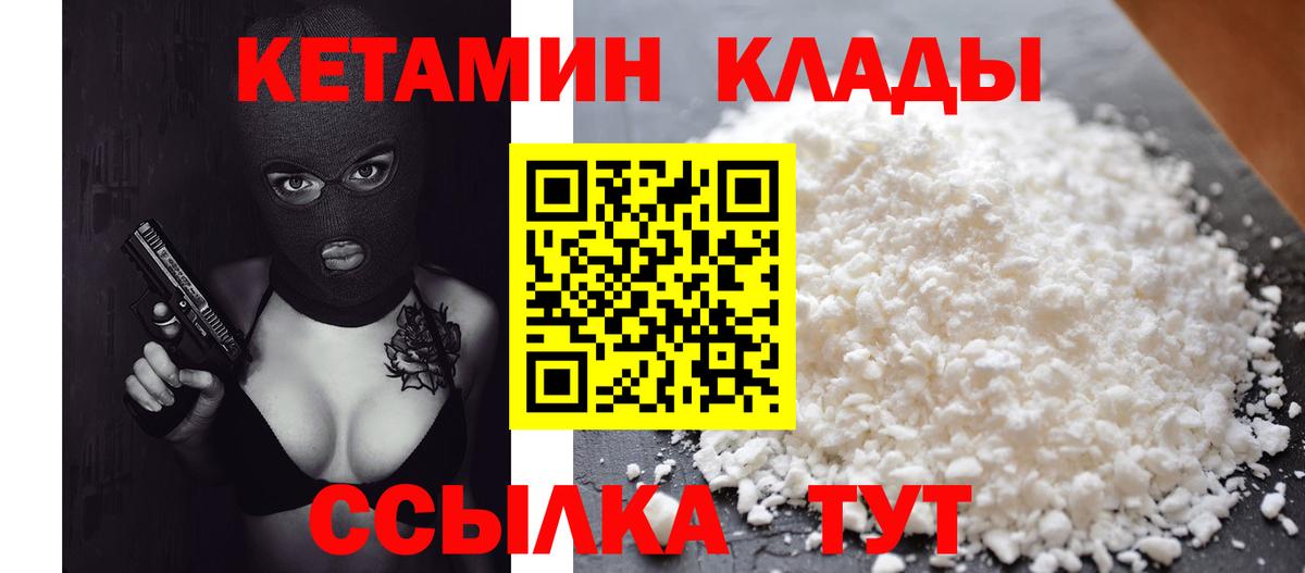 Кетамин VHQ  КЕТАМИН VHQ  Вход с VPN  Кимовск 