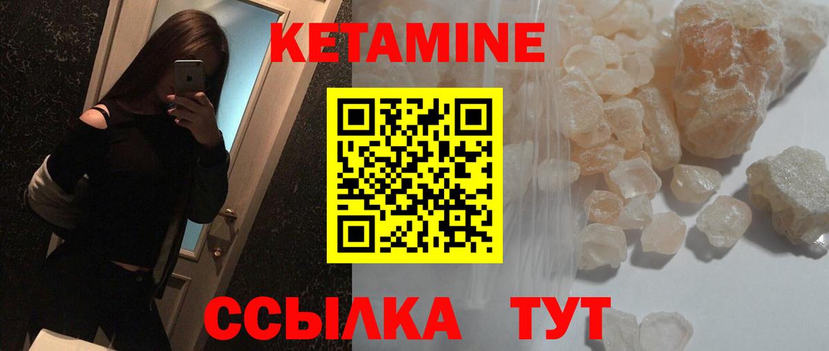 КЕТАМИН ketamine Кимовск