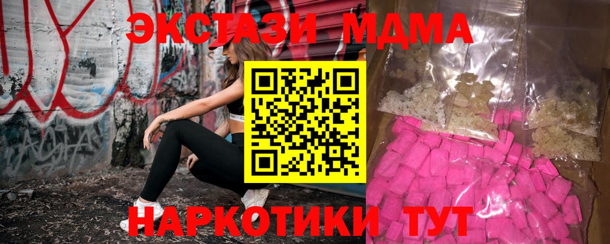 Кимовск  MDMA crystal  MDMA кристаллы  MDMA  Вход с VPN 