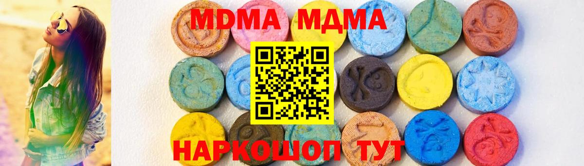 MDMA crystal Кимовск