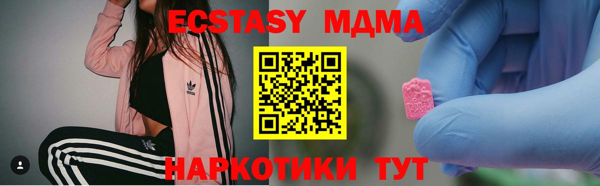 Марихуана  МЕФ  МДМА  A-PVP СК   Гашиш  COCAIN  Кимовск  АМФ кристаллы  Кокаин  Вход с VPN  Мефедрон кристаллы 
