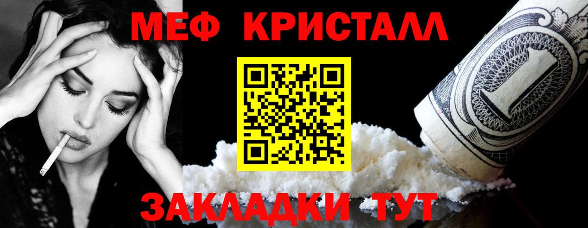 МЯУ-МЯУ  Мефедрон 4 MMC  Кимовск  Вход с VPN  Меф VHQ 