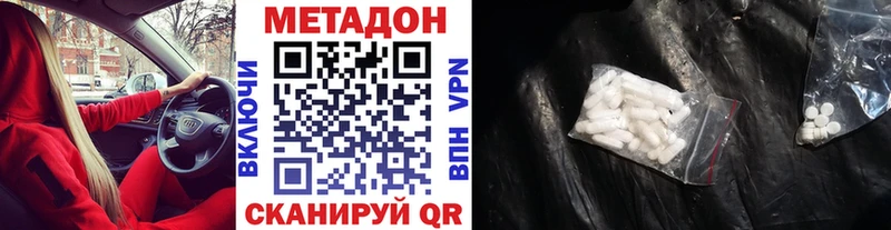 Метадон белоснежный  закладка  Кимовск 
