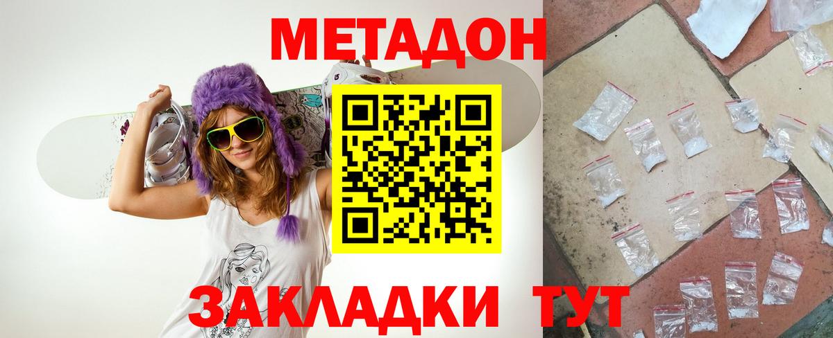 МЕТАДОН мёд Кимовск
