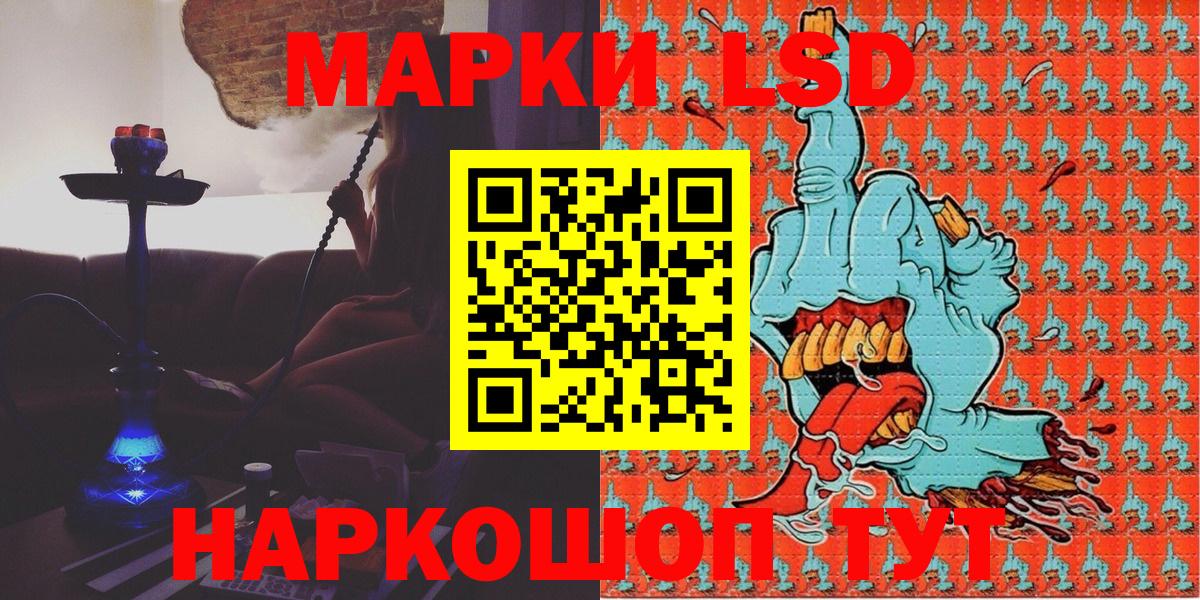 Марки NBOMe  Вход с VPN  Кимовск  Марки N-bome 1500мкг 