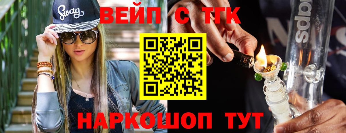 ТГК вейп с тгк  как найти закладки  Кимовск  Дистиллят ТГК Wax  Вход с VPN 