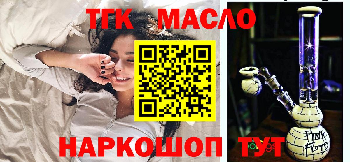 Дистиллят ТГК гашишное масло Кимовск