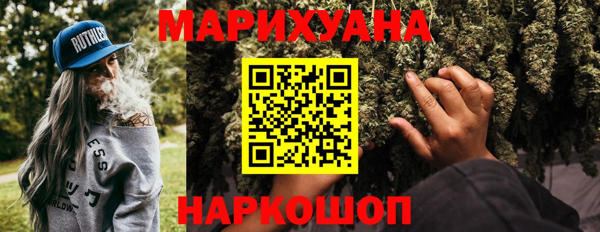 МАРИХУАНА THC 21%  Марихуана AK-47  Каннабис план  Вход с VPN  Кимовск 